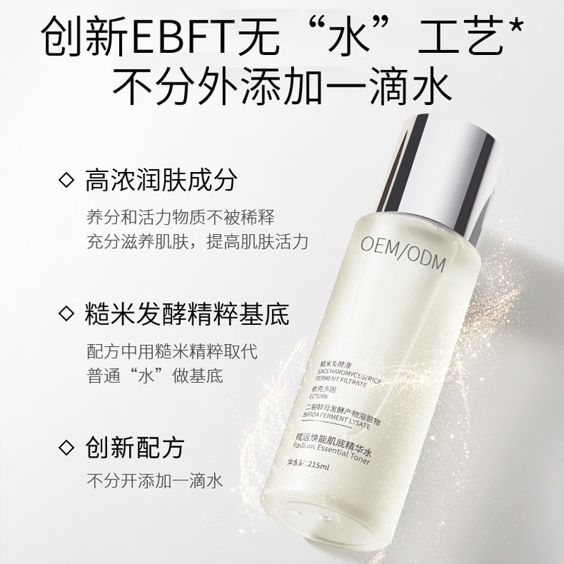 台北市_二裂酵母保湿精华乳液OEM