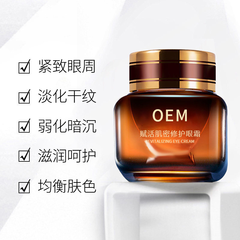 台北市_紧致淡纹眼霜