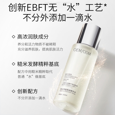 台北市_二裂酵母保湿精华乳液OEM