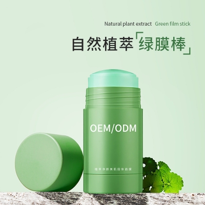 台北市_固体面膜OEM