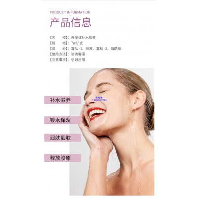 台北市_仪器导入式_水光动能素