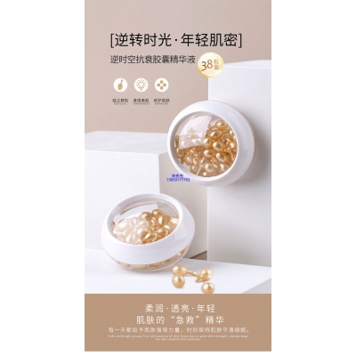台北市_逆时空抗衰精华液次抛胶囊代加工oem