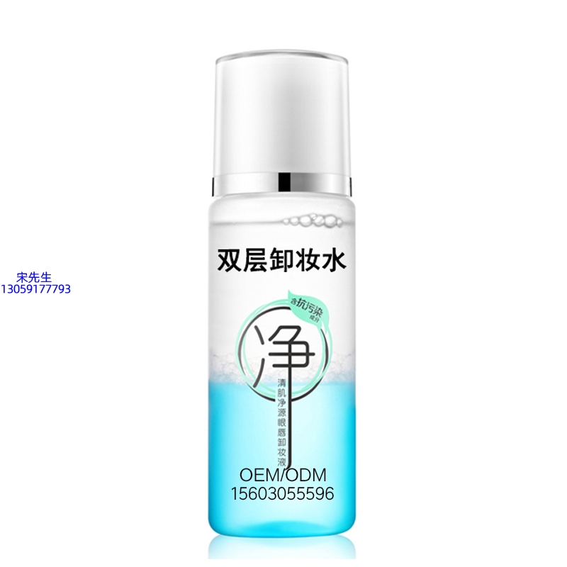 台北市_卸妆水 双层卸妆水 深沉清洁彩妆无残留双层水油卸妆水