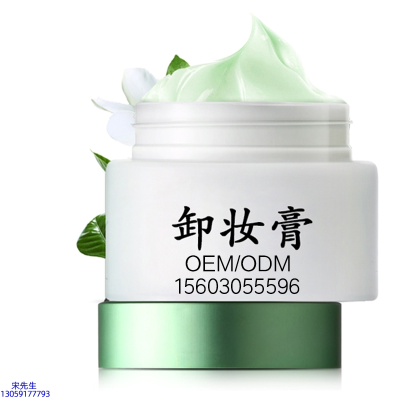 台北市_卸妆膏 温和不刺激 O刺激配方 深层清洁彩妆护肤面部无残留