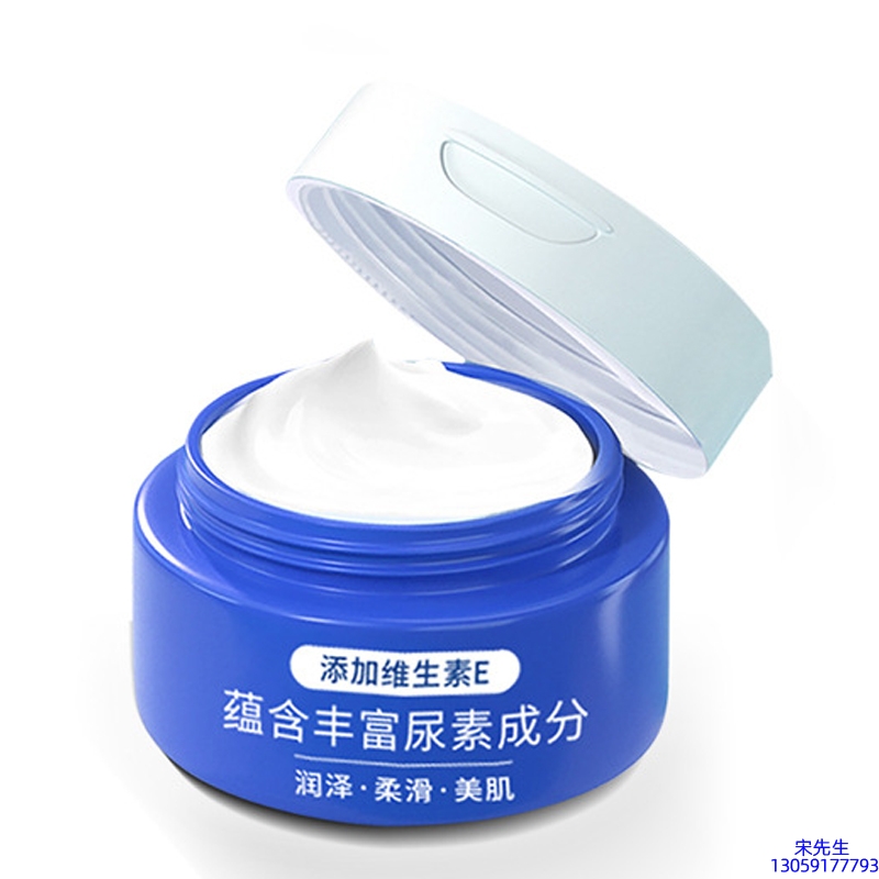 台北市_维E尿素霜 面部身体尿素精华霜 透明质酸维E凡士林尿素霜