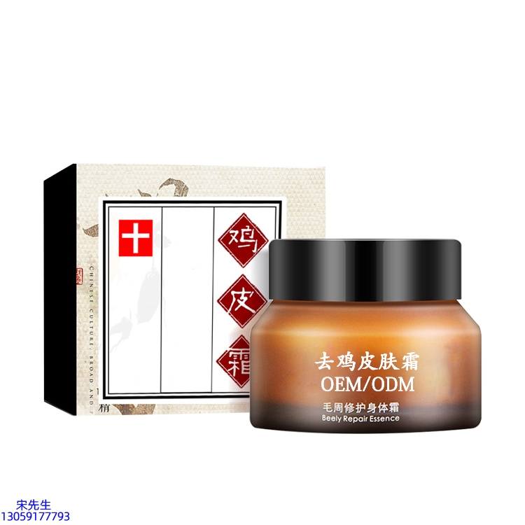 台北市_去鸡皮肤毛刺毛角周滋润修复保湿身体霜
