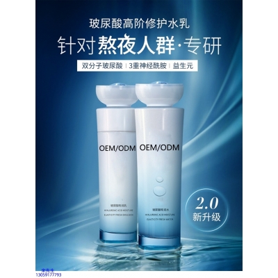 台北市_玻尿酸水乳套装