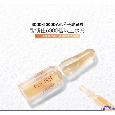 台北市_玻尿酸安培瓶原液