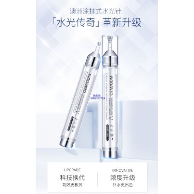 台北市_水光针精华原液