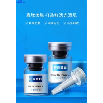 台北市_纤连蛋白冻干粉