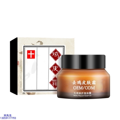 台北市_去鸡皮肤毛刺毛角周滋润修复保湿身体霜