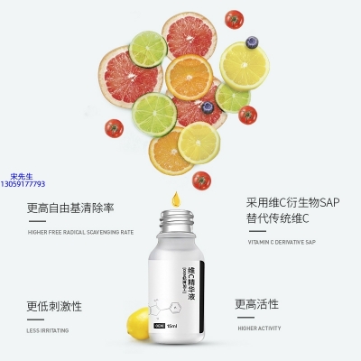 台北市_精华液VC面部去皱抗皱提拉精致补水保湿提亮肤色美白
