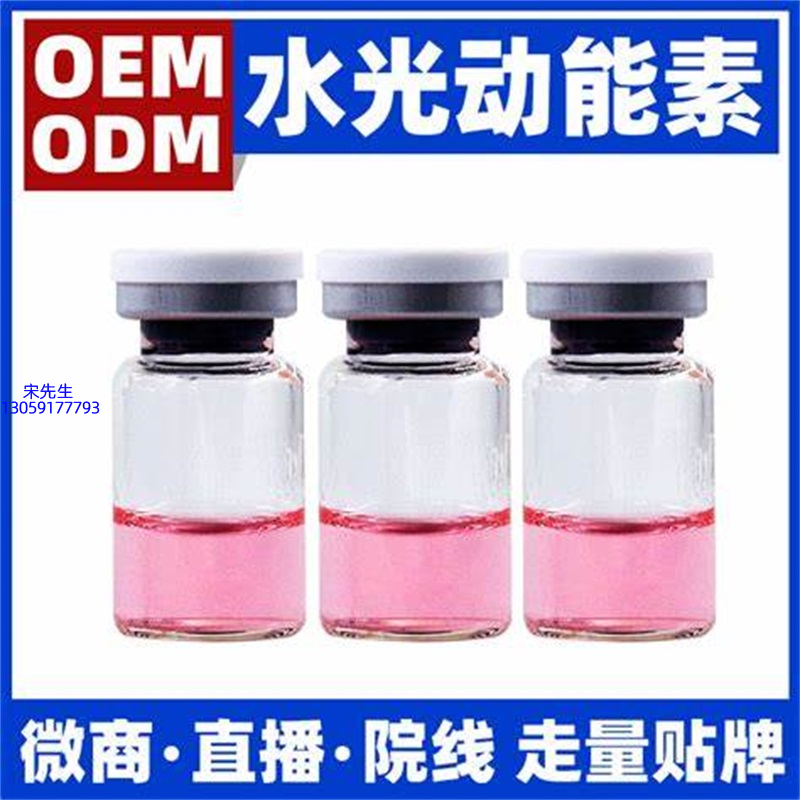 台北市_水光动能素精华原液胶原蛋白