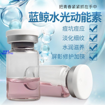 台北市_水光动能素精华原液保湿